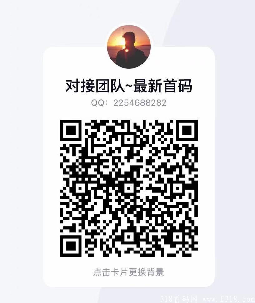 爱尚购拼购商城~首码~对接团队~扶持政策~可实地考察~