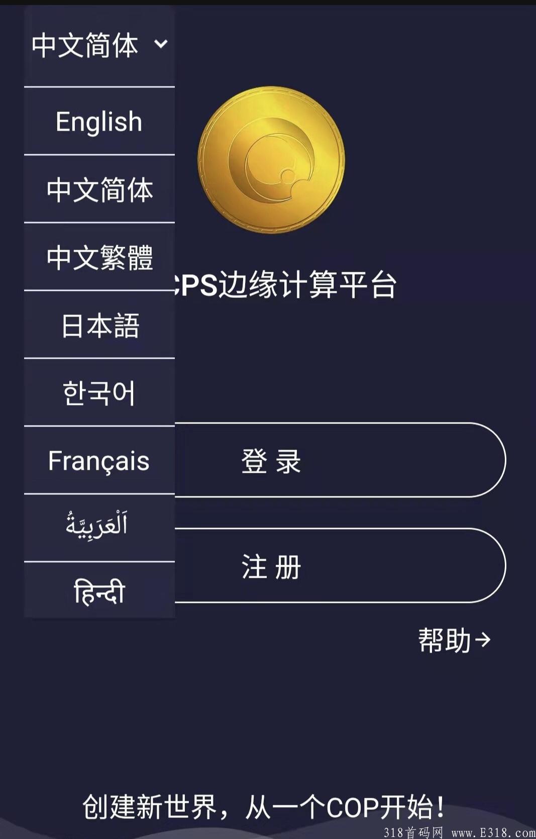 ECPS COP标题就是搞钱，未来可期，