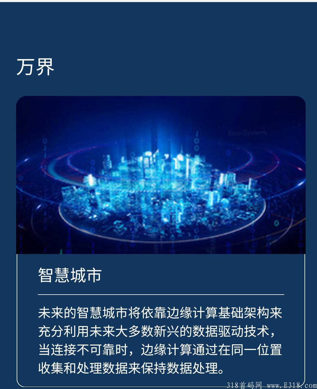 ECPS COP标题就是搞钱，未来可期，