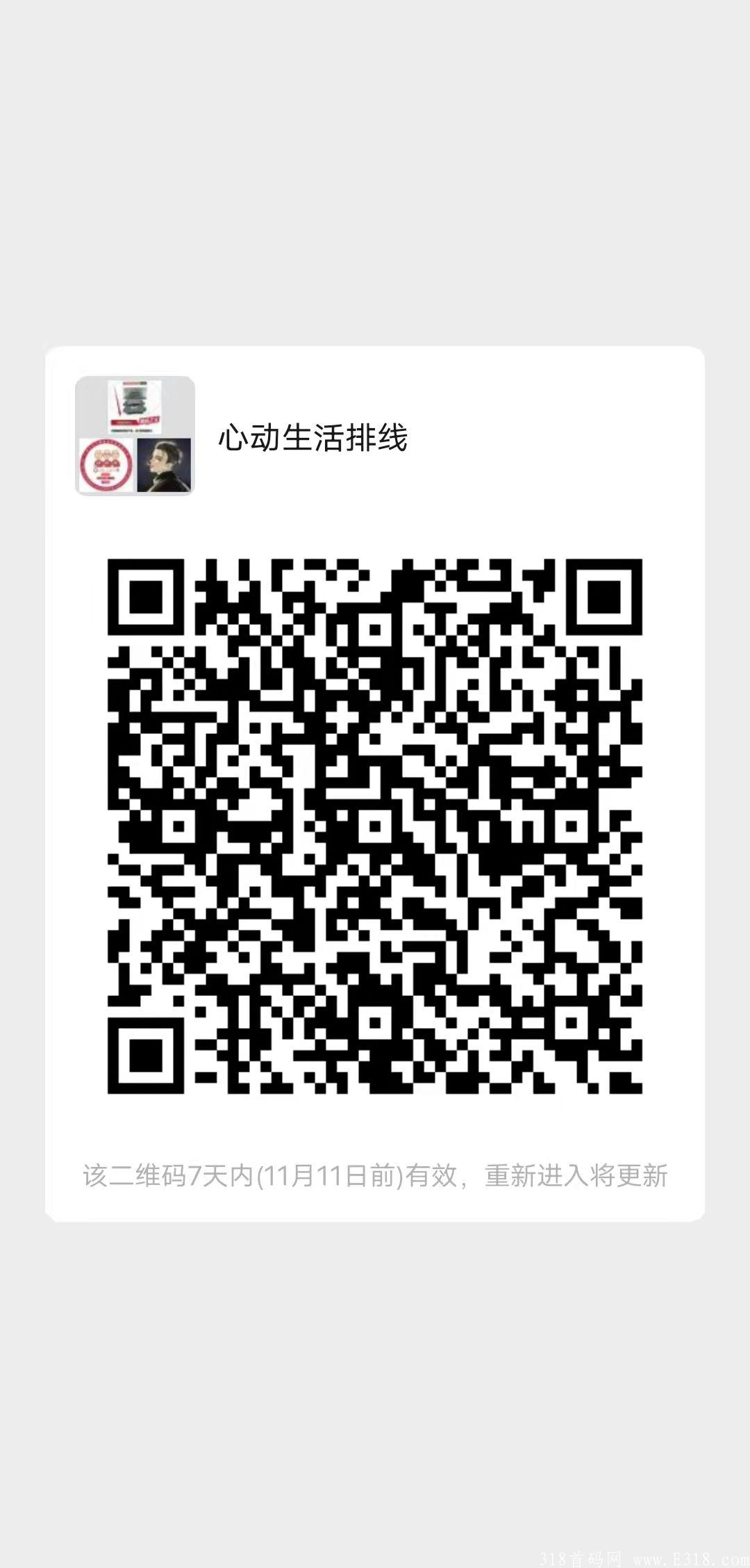 心动生活排线，兜底10000活跃度，3星大区