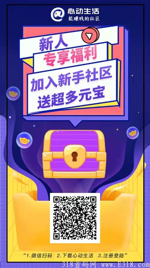 心动生活排线，兜底10000活跃度，3星大区