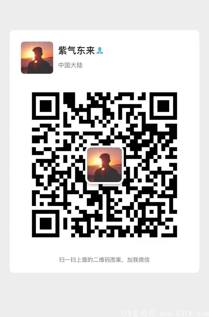 爱尚购拼购商城~首码~对接团队~扶持政策~可实地考察~