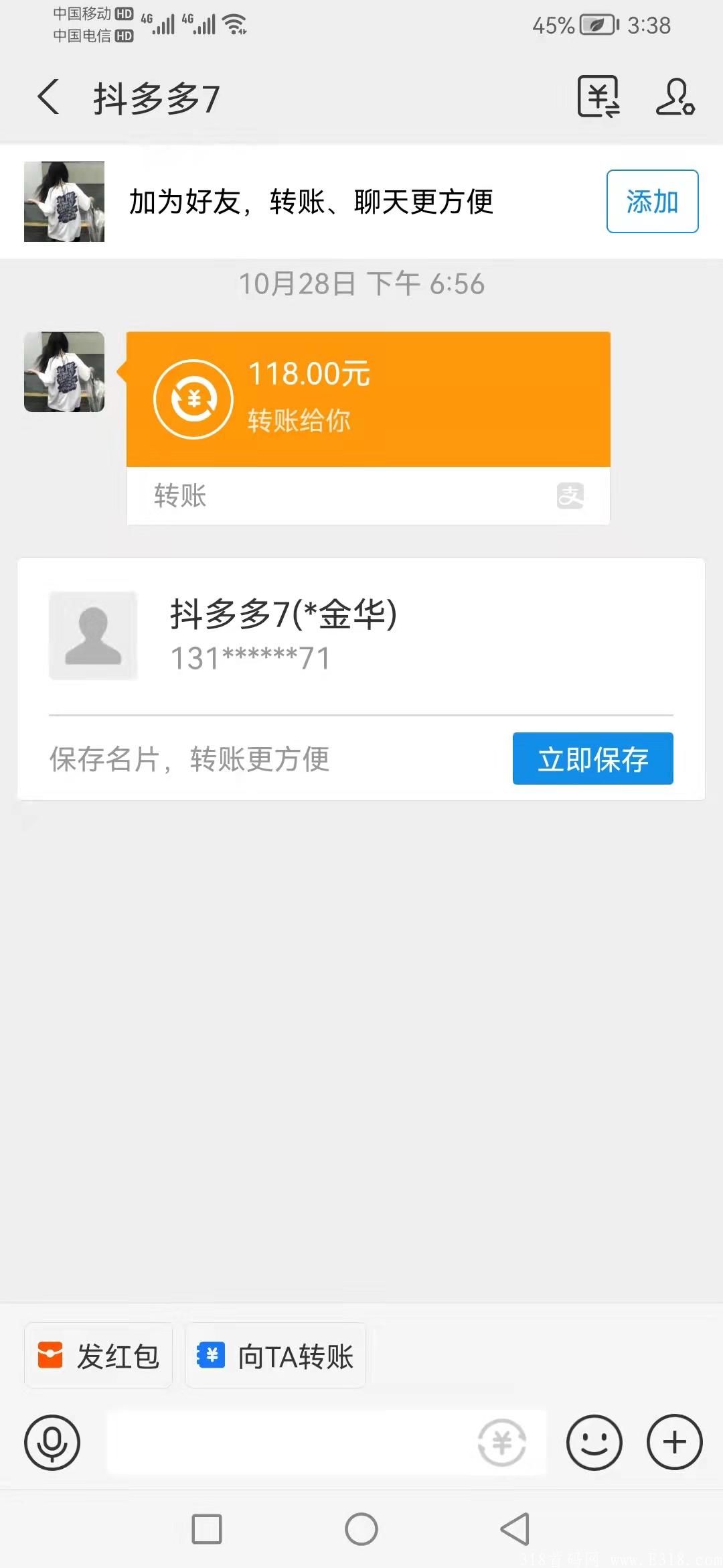 【天翅】最新首码项目。