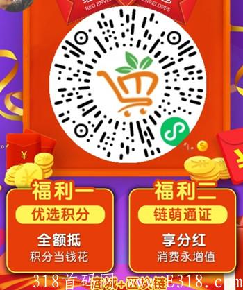 链萌优选，每天签到送1链萌通证，1个每天分0.08元