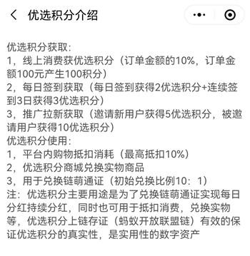 链萌优选，每天签到送1链萌通证，1个每天分0.08元