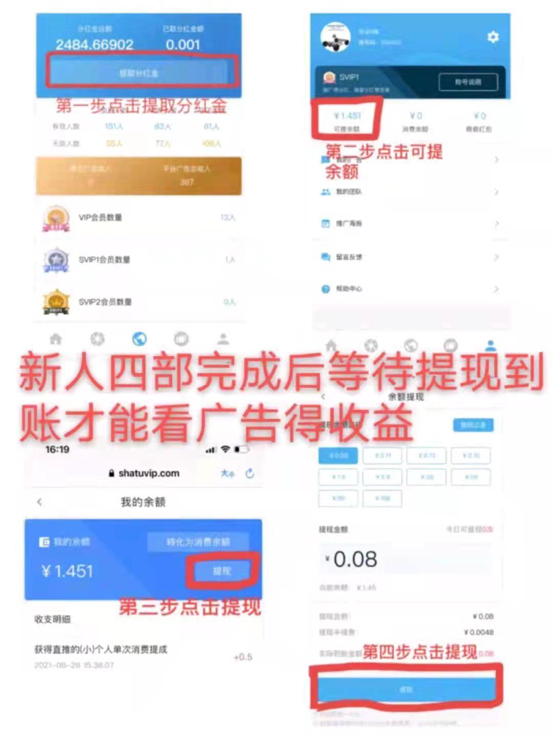 登录就送600**金每天**60零撸项目