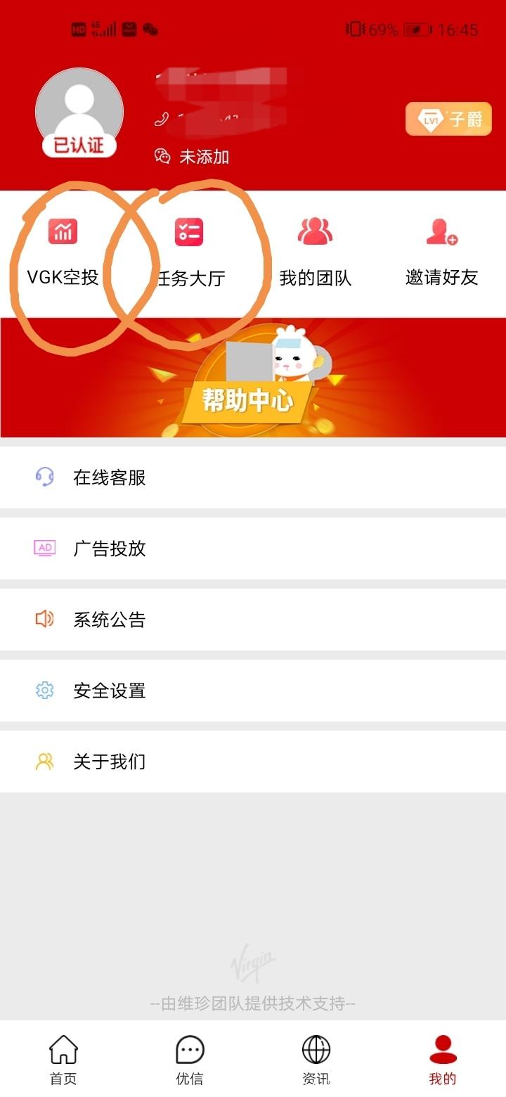 维珍优创，零投资，每天看2分钟广告5-100元不等，刚上线现在是红利期。无限代扶持2