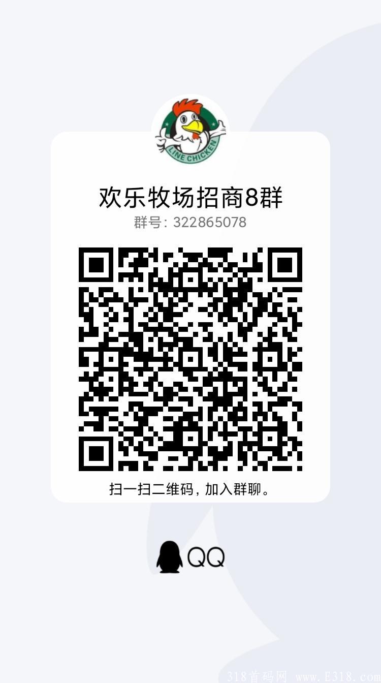 首码预热中欢乐牧场日赚1000元！