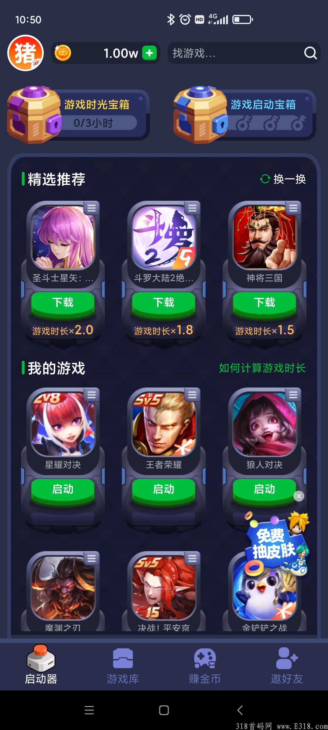 首码火箭龟，任意游戏从平台启动就产生收益，真正做到边玩游戏边赚钱，必火项目。