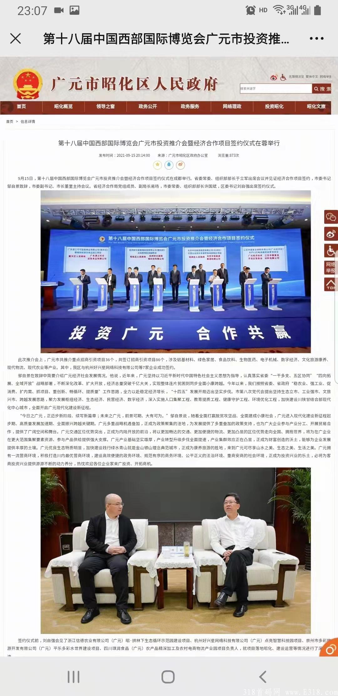 11月15号新项目【点亮短视频】公司背景落地0.5万平规模必将占领市场