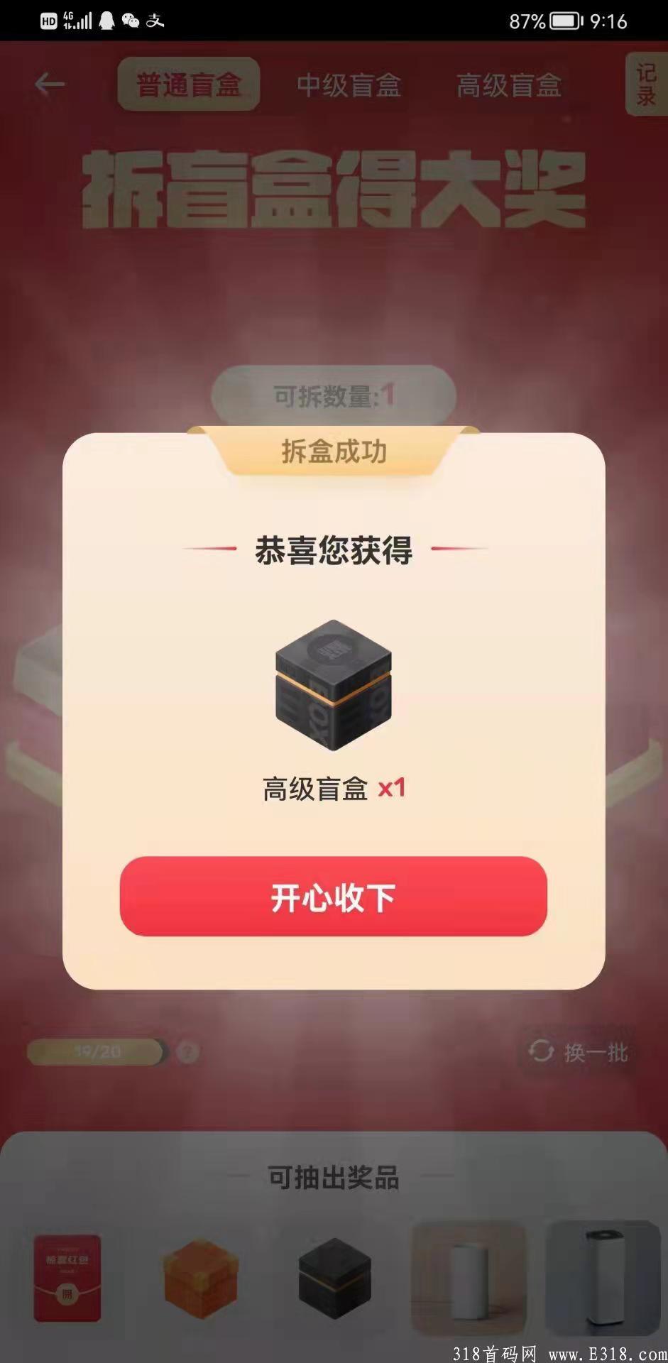 打爆款(峰群联盟拼团新项目11月中上线) 打爆款(峰群联盟拼团新项目11月中上线)