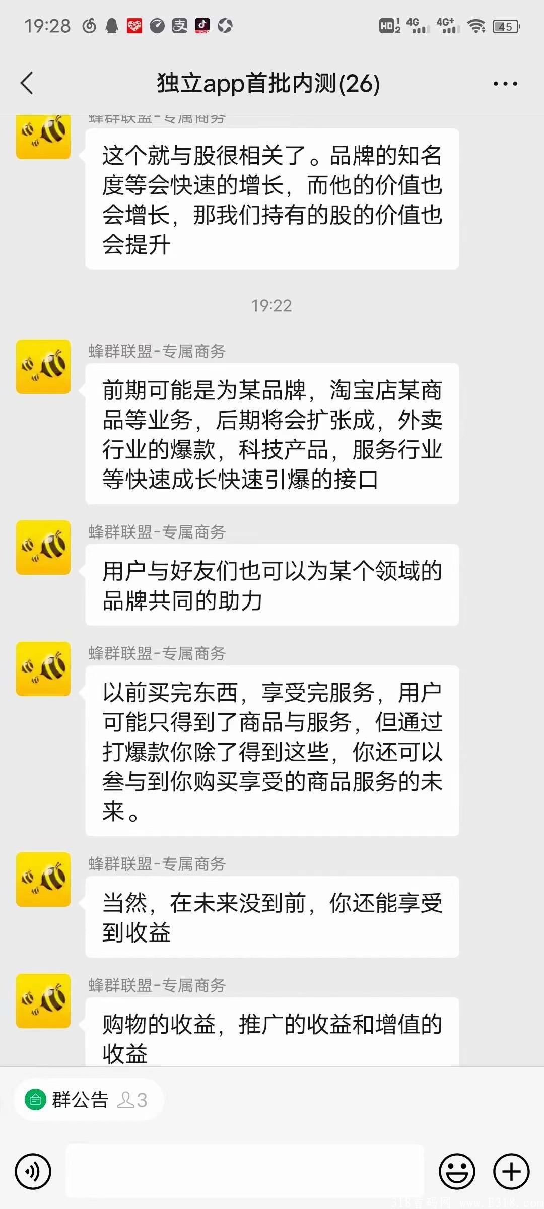 打爆款(峰群联盟拼团新项目11月中上线)