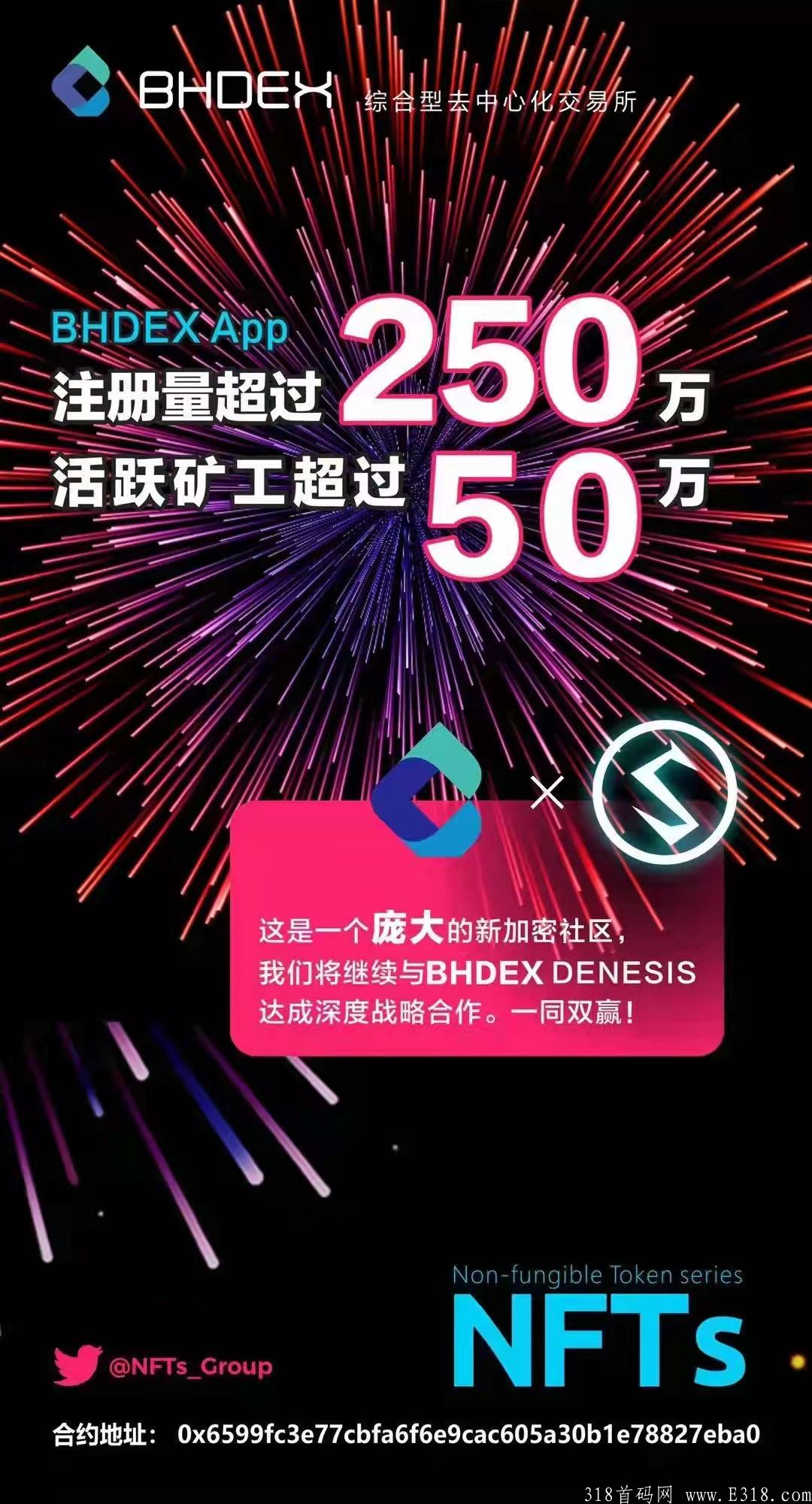 比特核心(BHX)免费挖一枚120到150 比特核心(BHX)免费挖一枚120到150