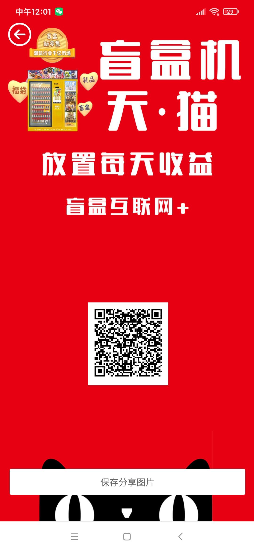 静态一天60元，首码天猫盲盒，高扶持赚钱