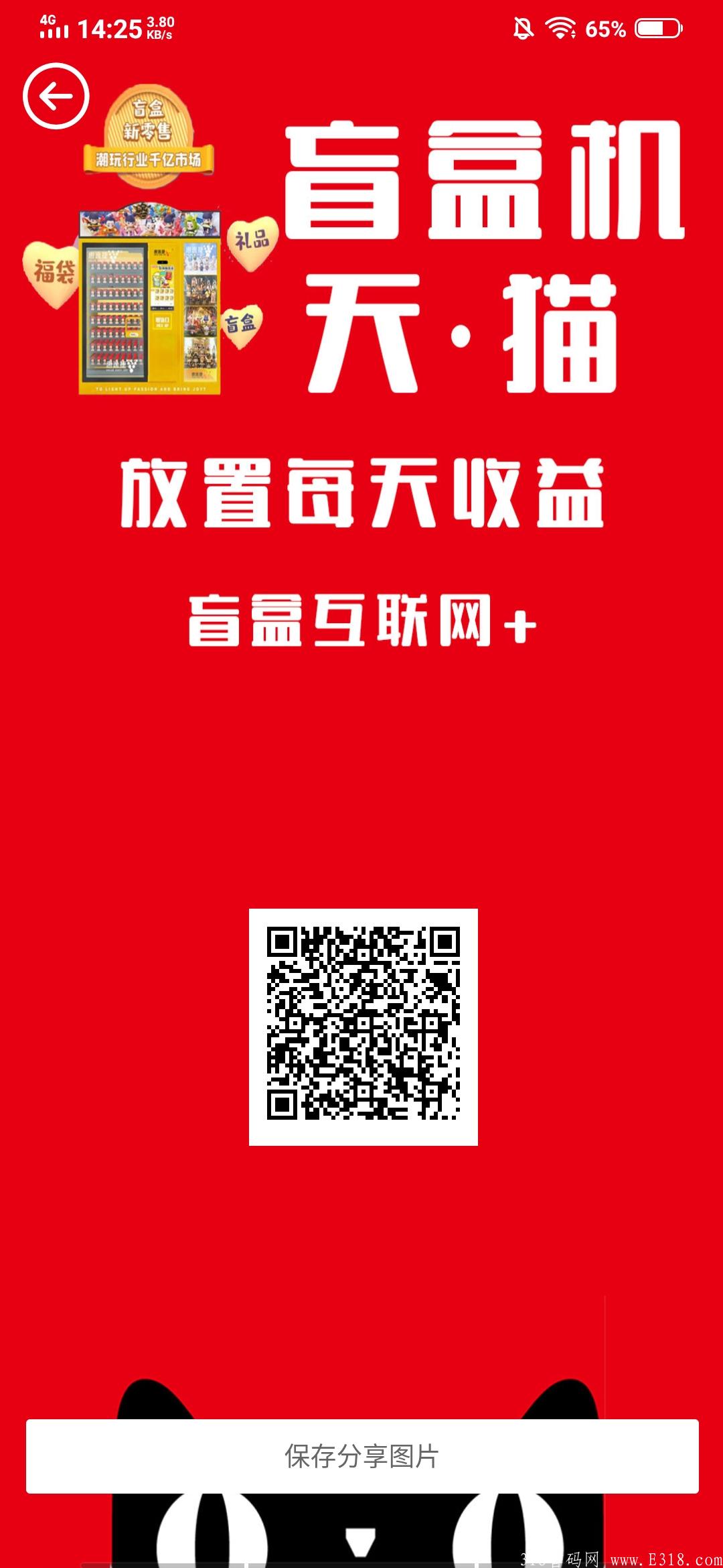 天猫盲盒刚刚上线，每天60＋