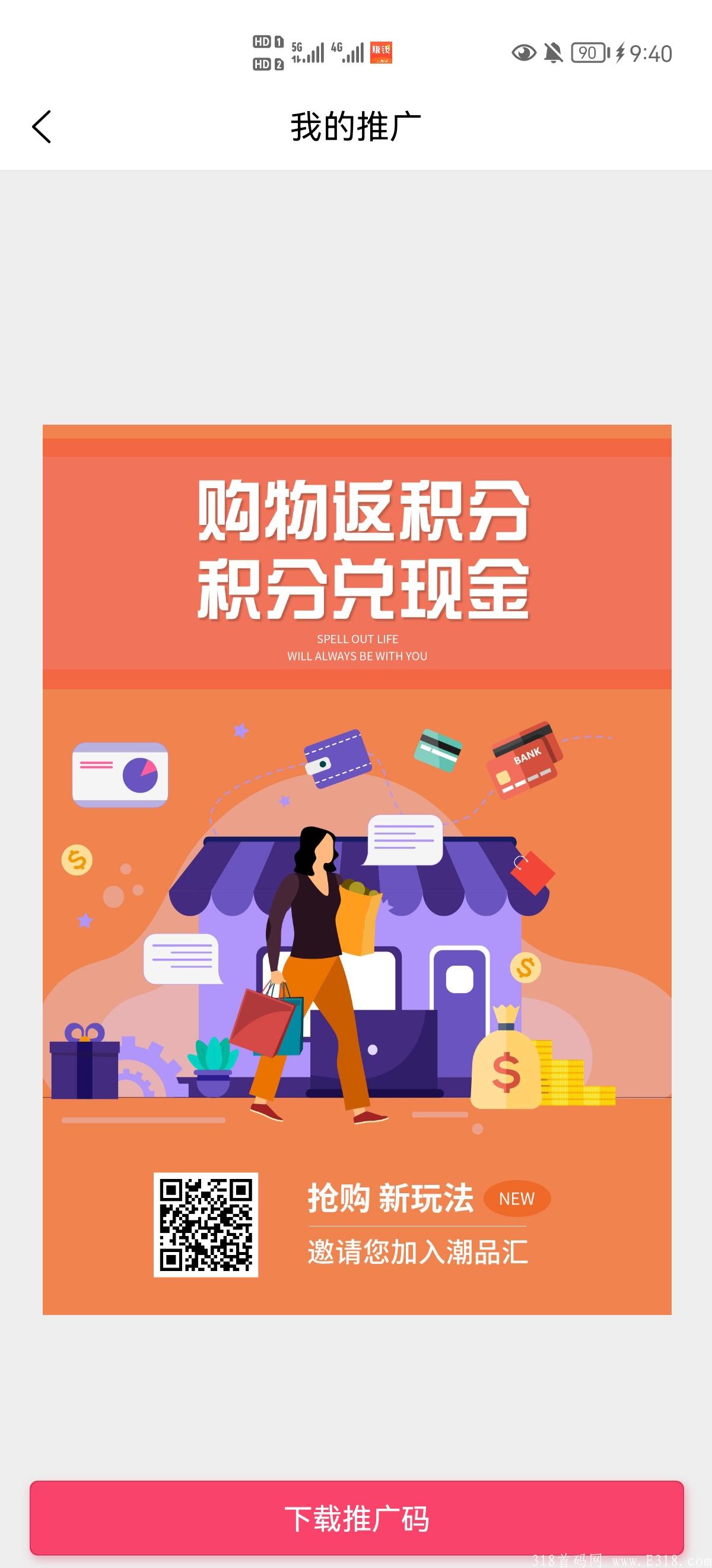 潮品汇无限代扶持，欢迎各大团长来对接