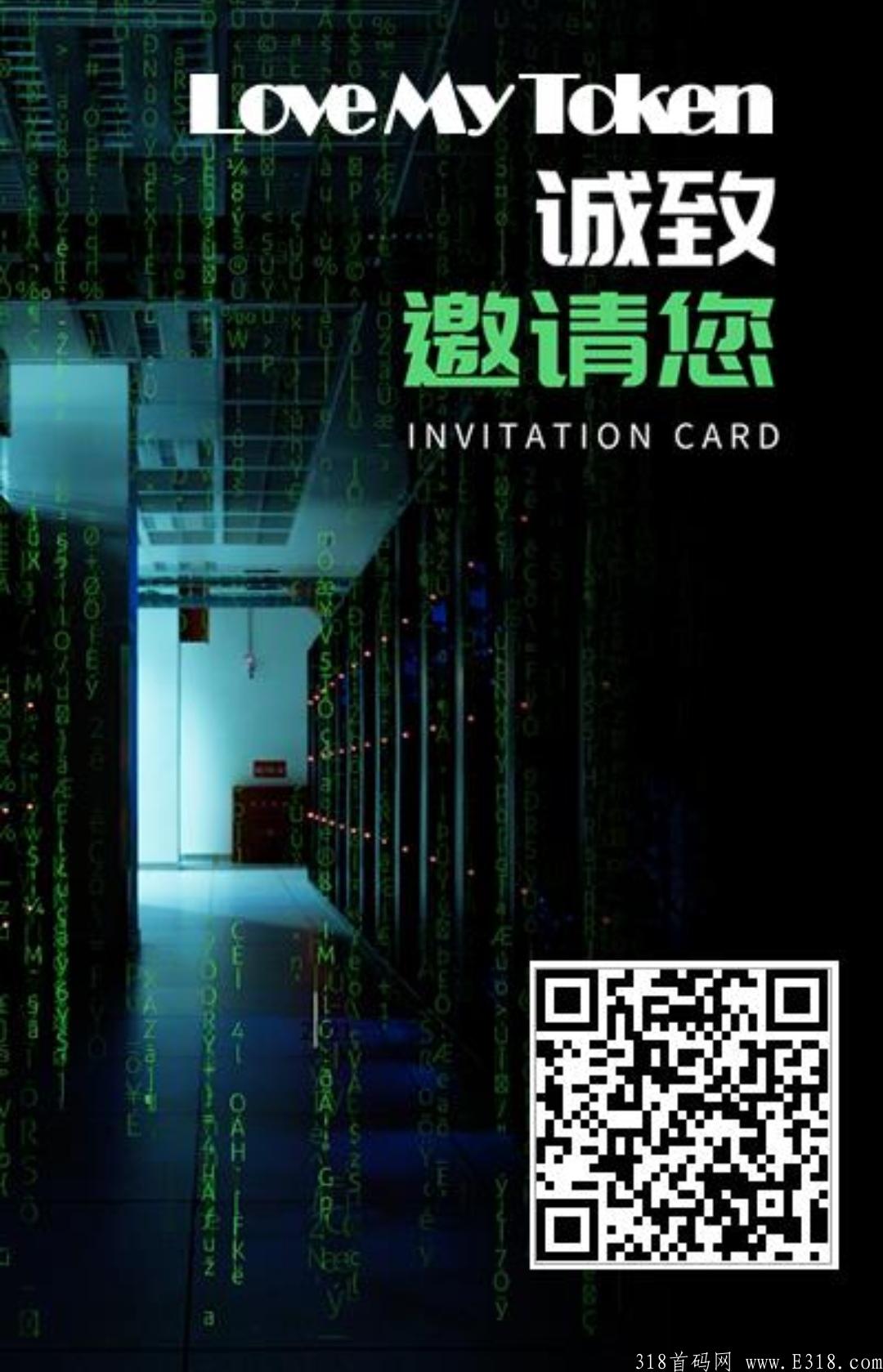 《爱令》Love MyToken新项目上线！注册认证送五台kuang机。项目前期，抓住机会—速撸。