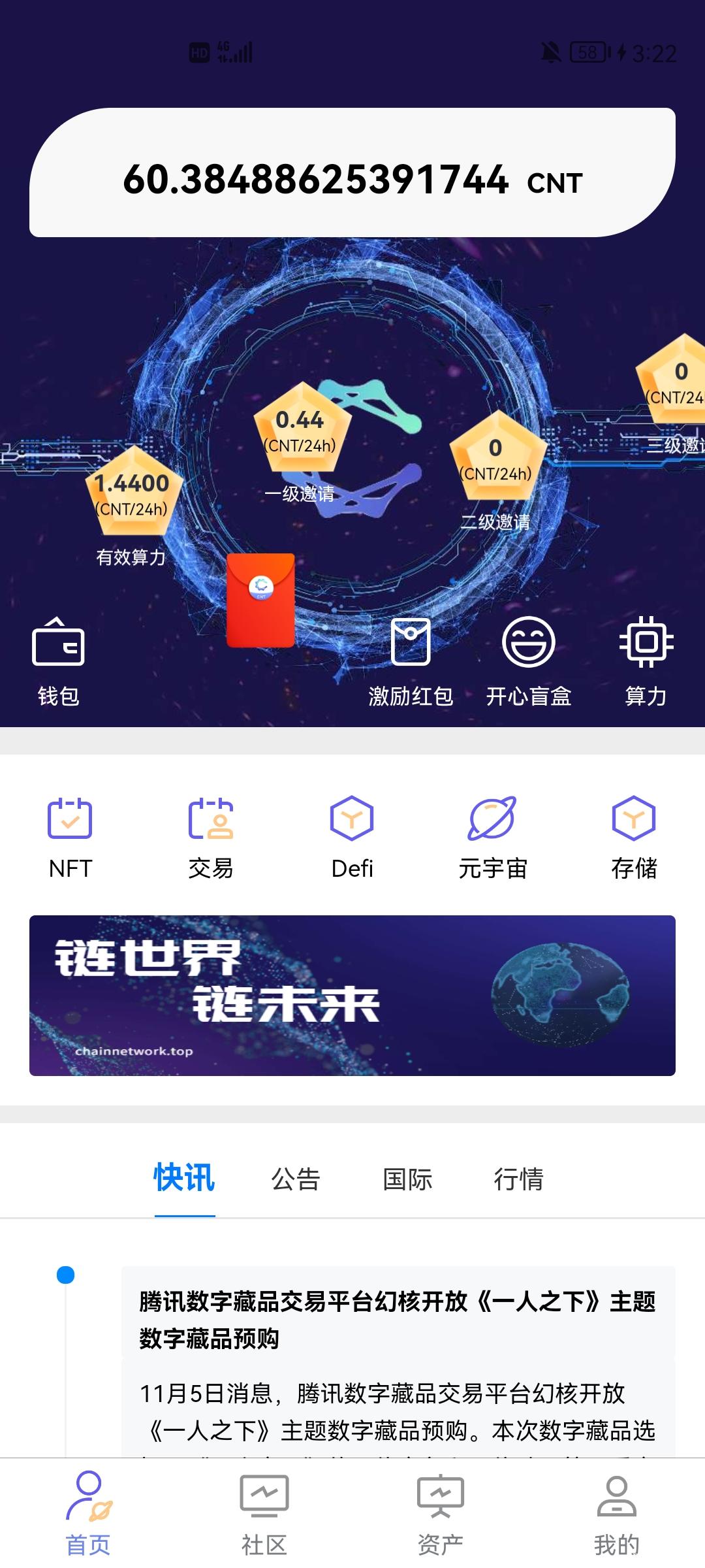 首码最强元宇宙项目链网