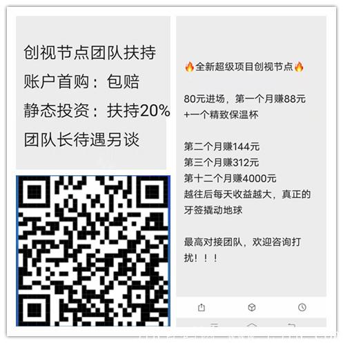 【超给力】创世节点！手有多快提现就有多快（每天24时准时分红）