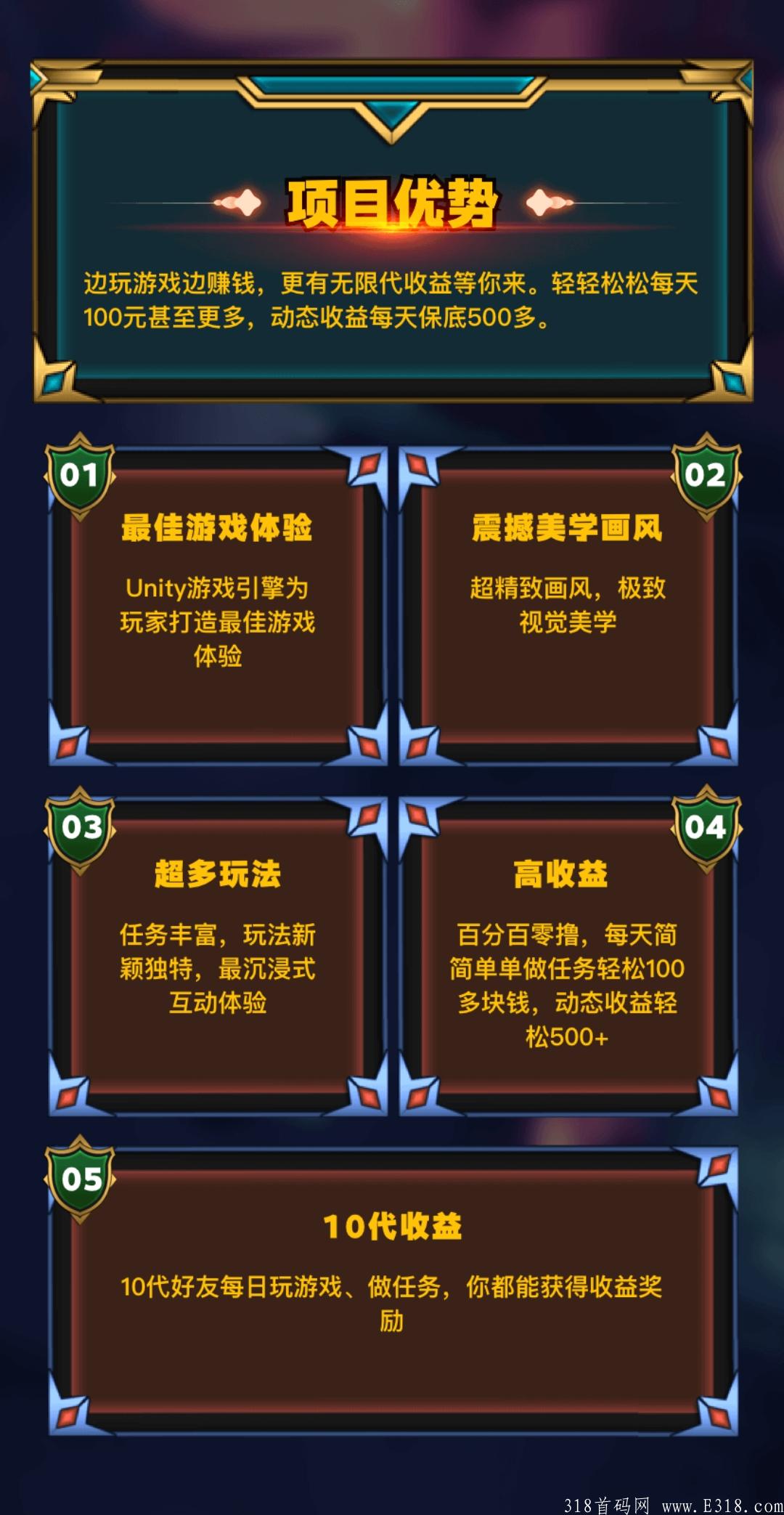 我的城堡，首码首码，0撸，免费干饭