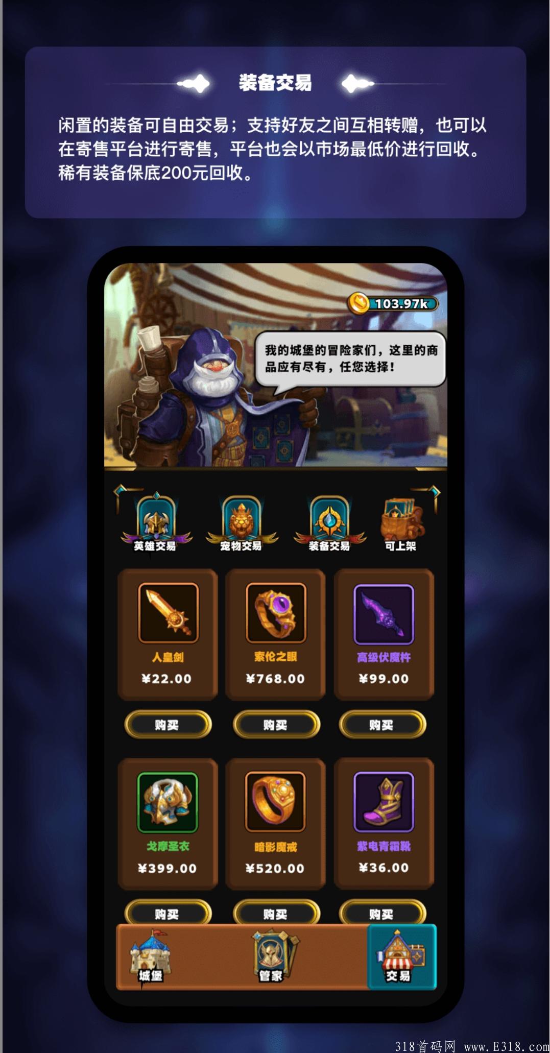 我的城堡，首码首码，0撸，免费干饭