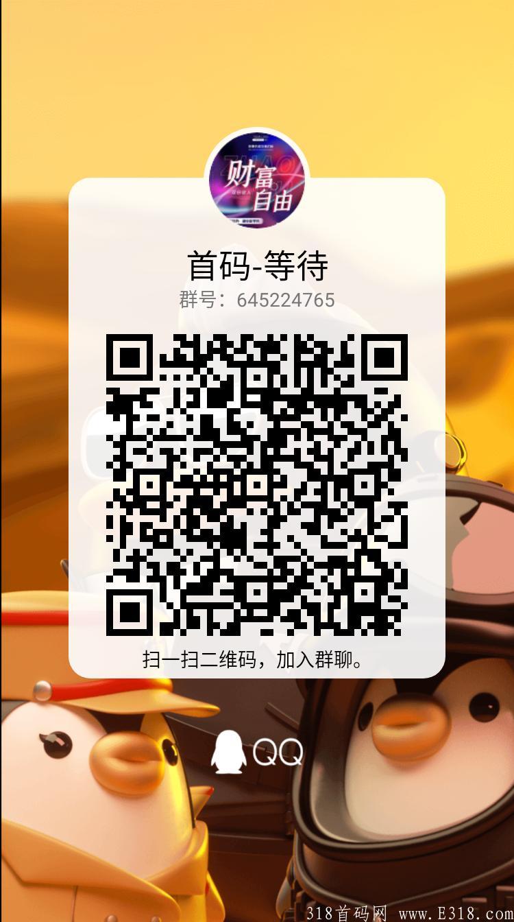 我的城堡,首码扶持,0撸,免费参与 我的城堡,首码扶持,0撸,免费参与