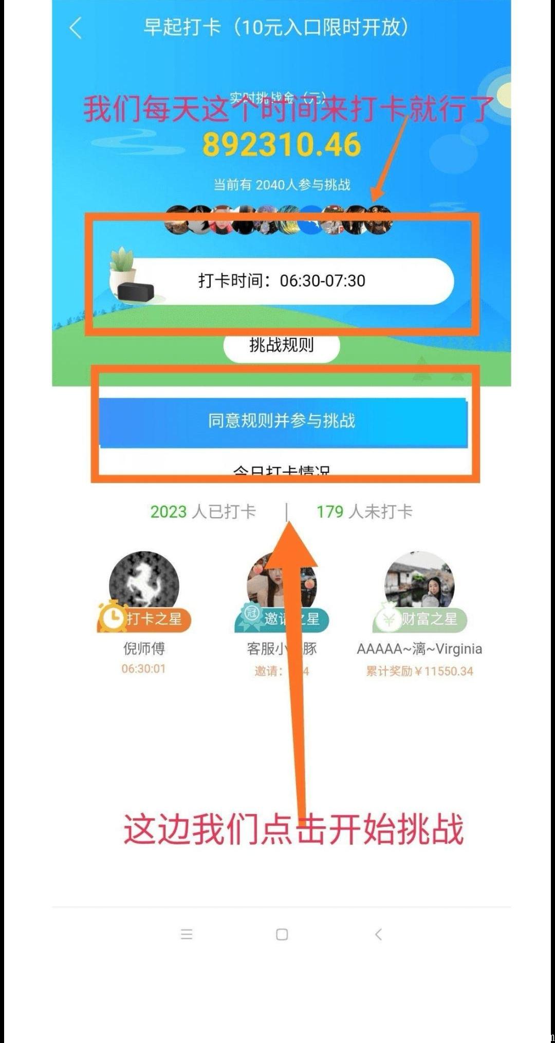暴力打卡**项目-淘淘挑战 暴力打卡**项目-淘淘挑战