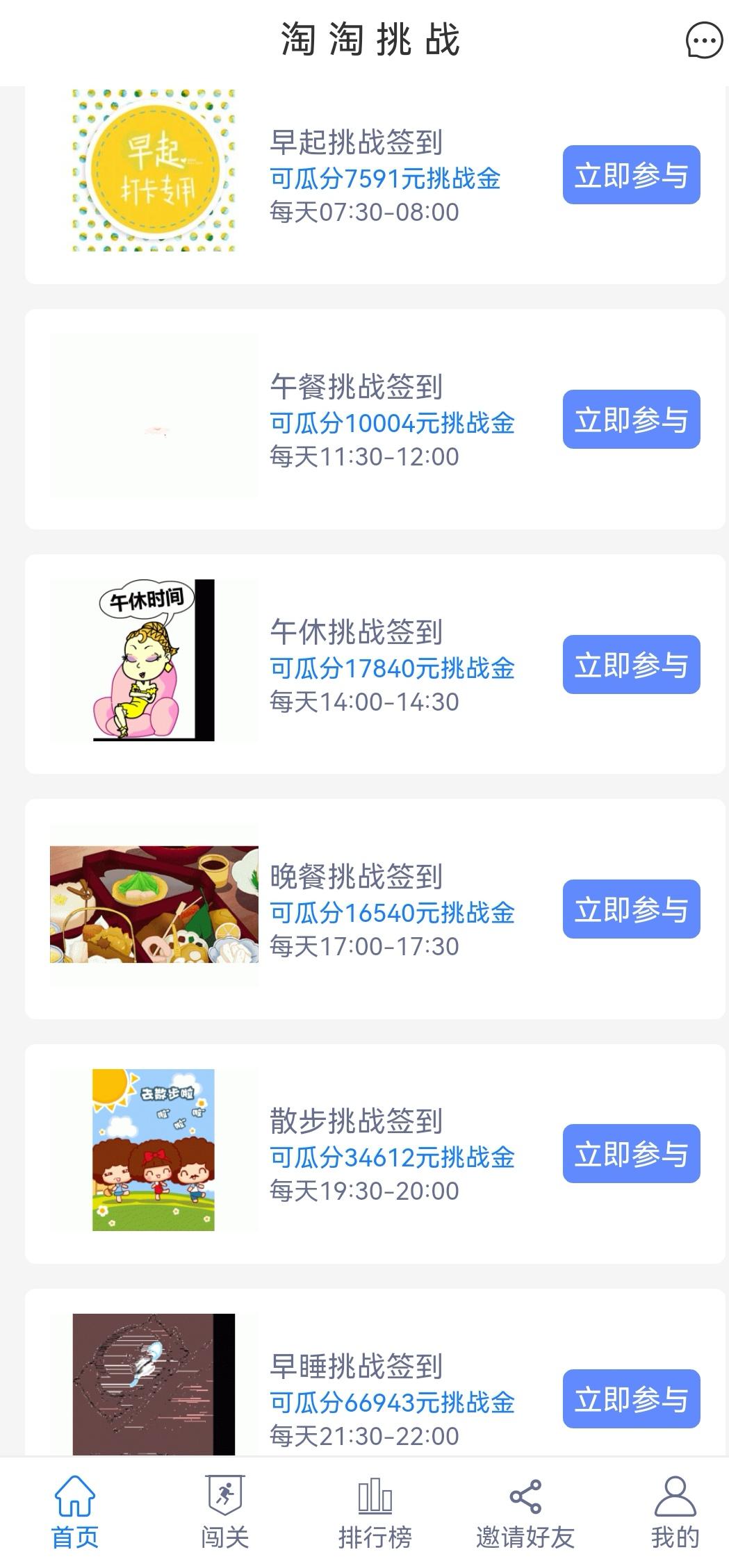 暴力打卡**项目-淘淘挑战 暴力打卡**项目-淘淘挑战