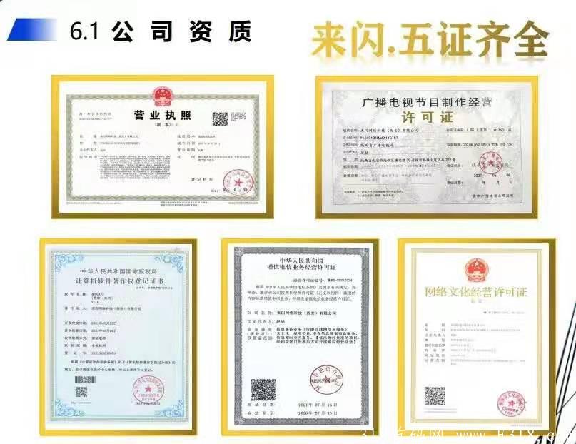 来闪，每天零撸最低2块