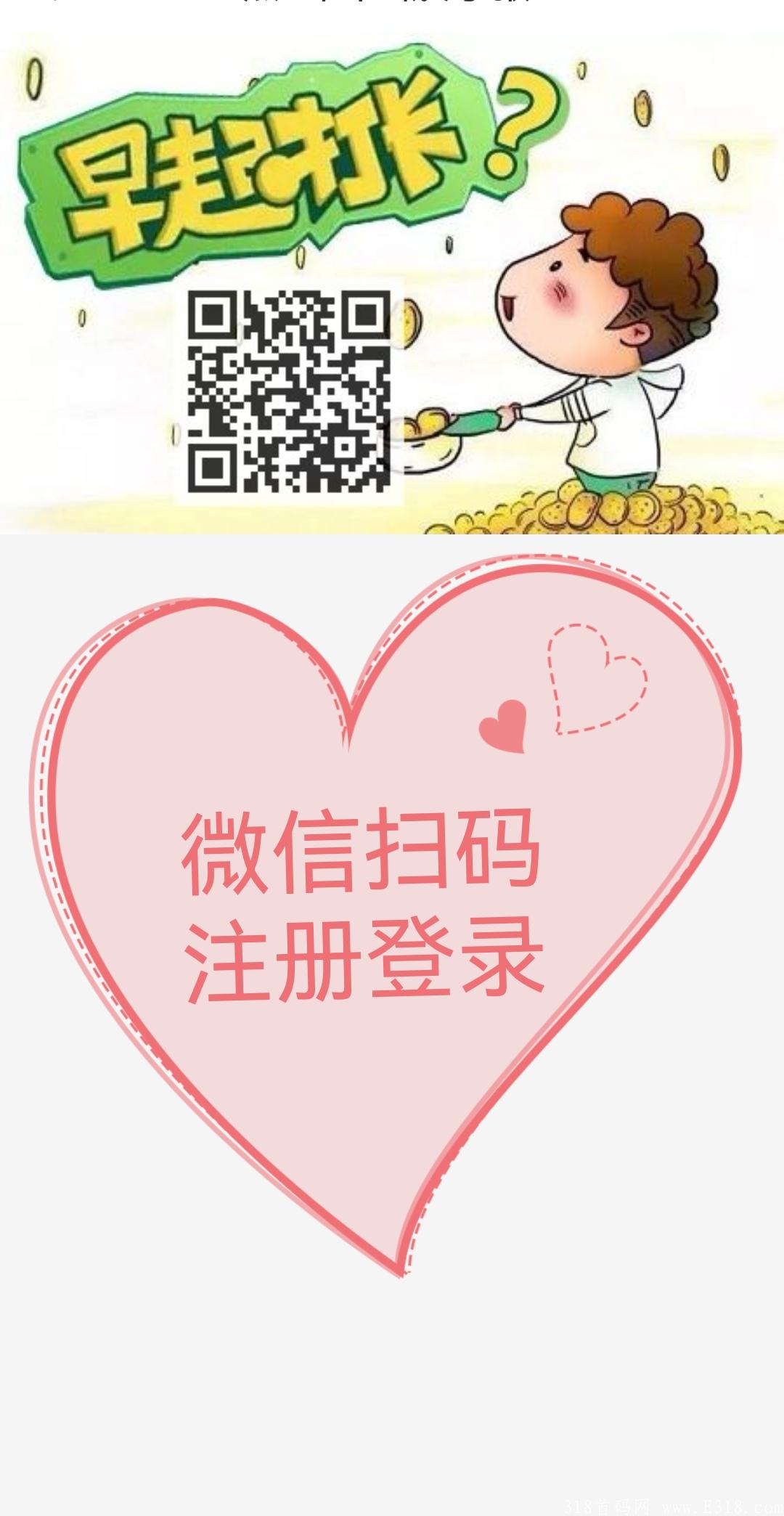 暴利稳定长久打卡分红项目-淘淘挑战