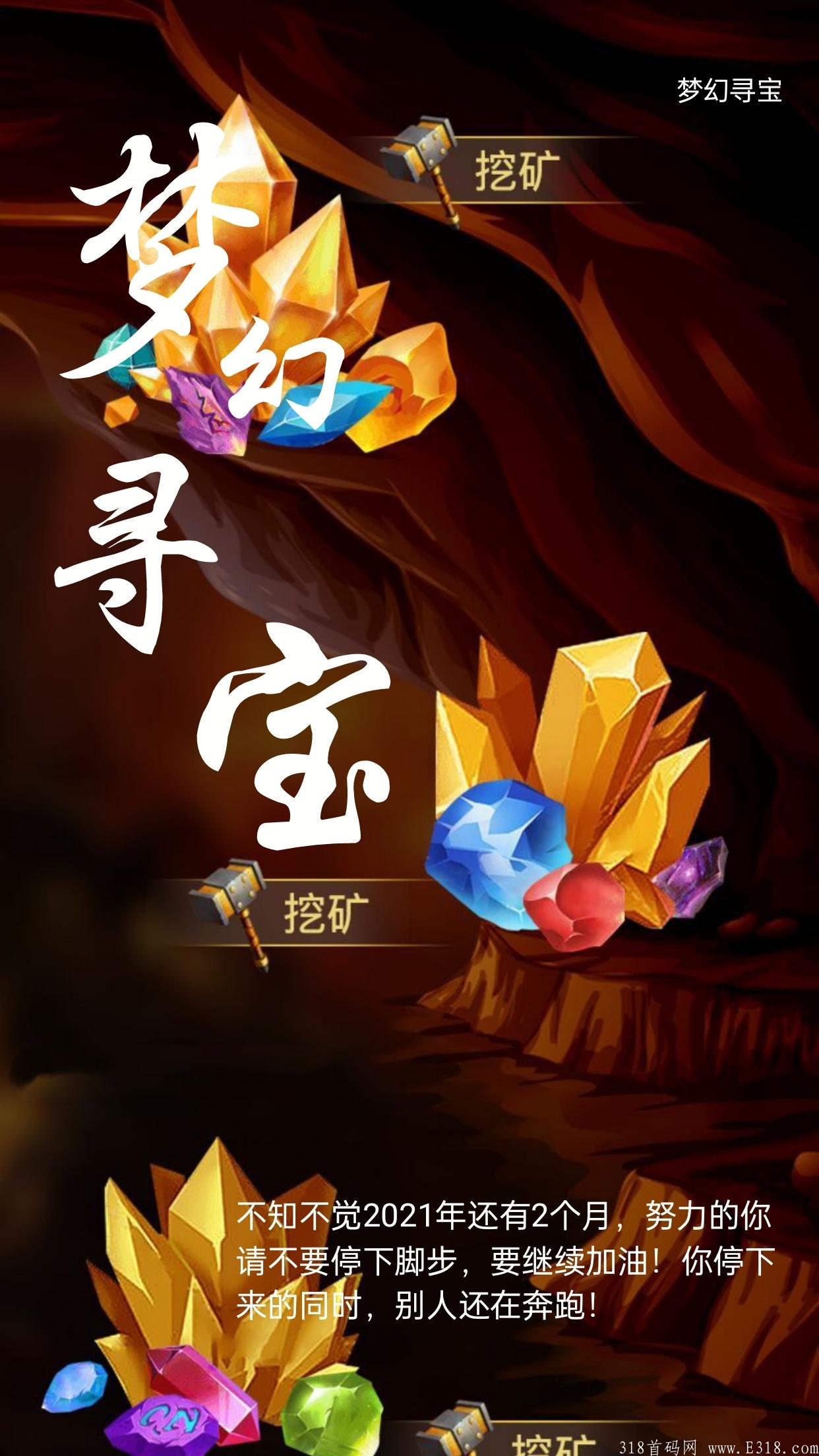新项目，梦幻西游的哥哥（梦幻寻宝）即将上线，火爆预约中