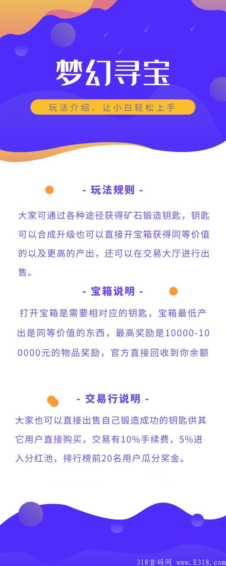 新项目，梦幻西游的哥哥（梦幻寻宝）即将上线，火爆预约中