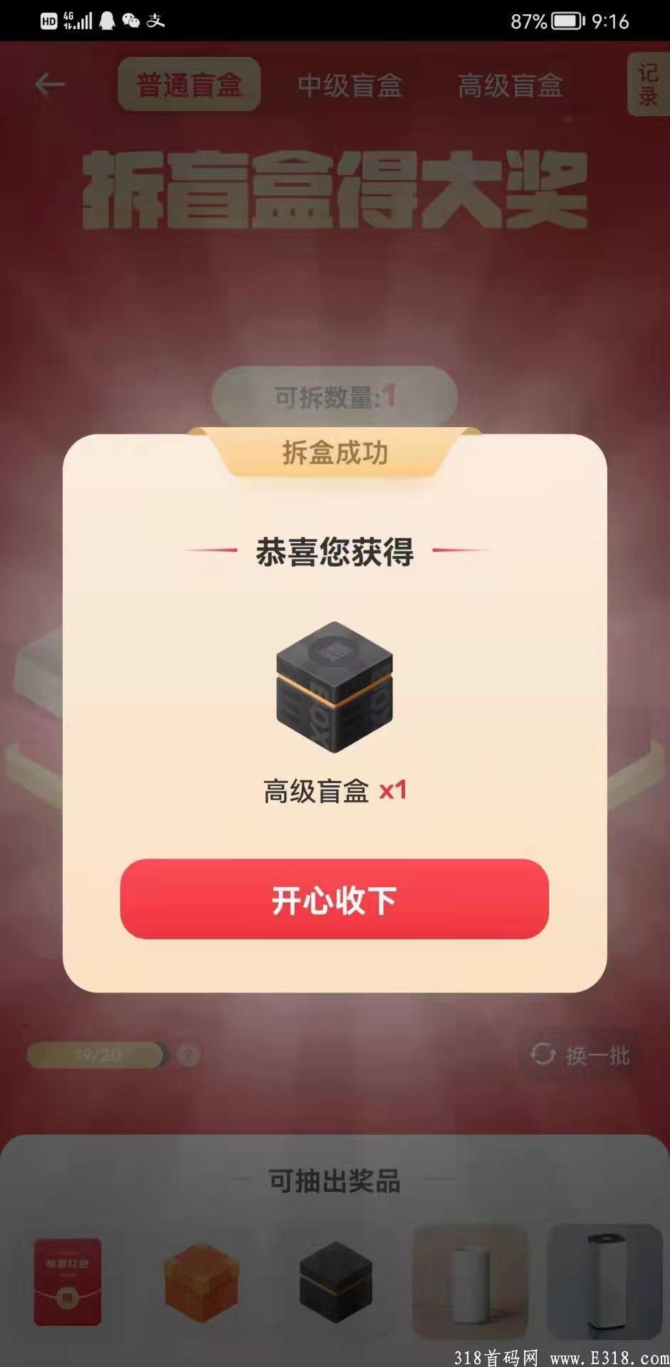 【打爆款】群峰联盟旗下全新首码项目放心撸