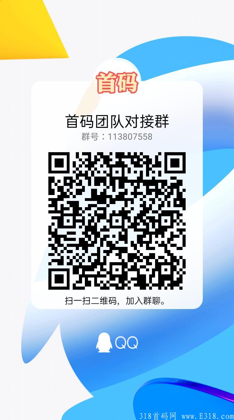 蜂群联盟新项目，开盲盒拆红包，可持股参加平台分红，无限代扶持