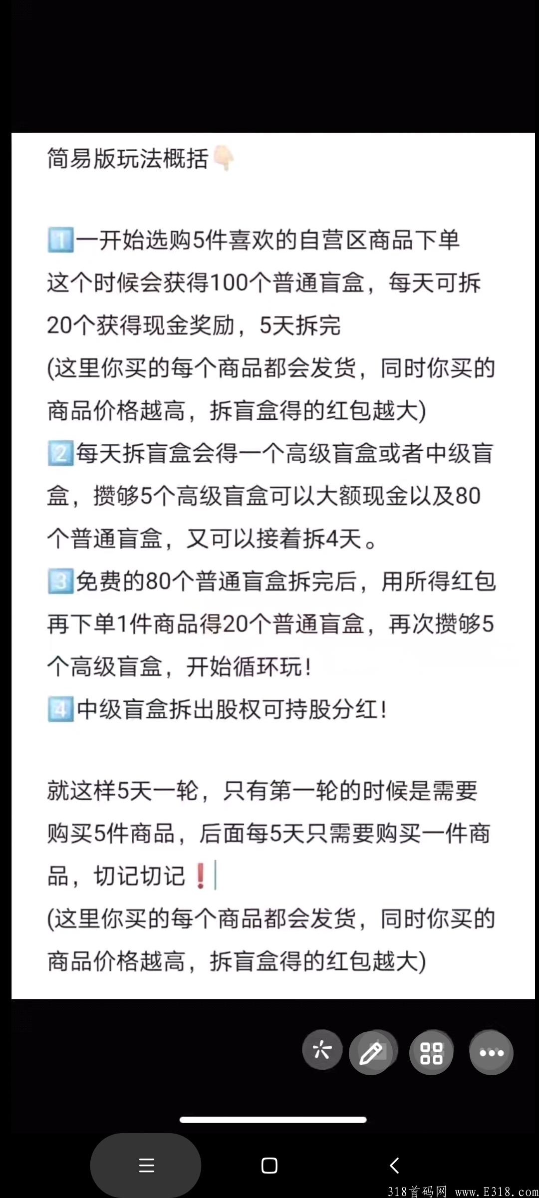 首码打爆款，蜂群联盟出品，今年吃肉就靠他