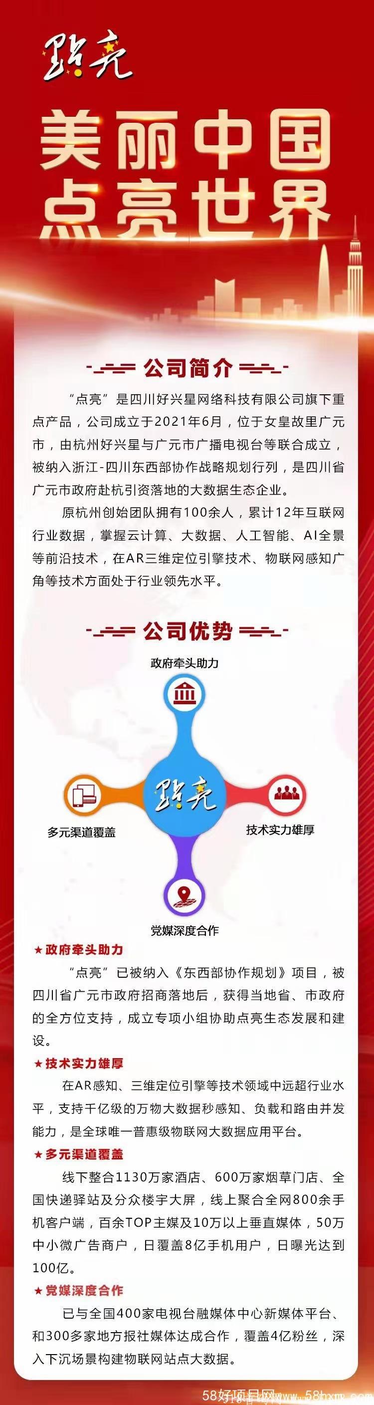 大项目【点亮】