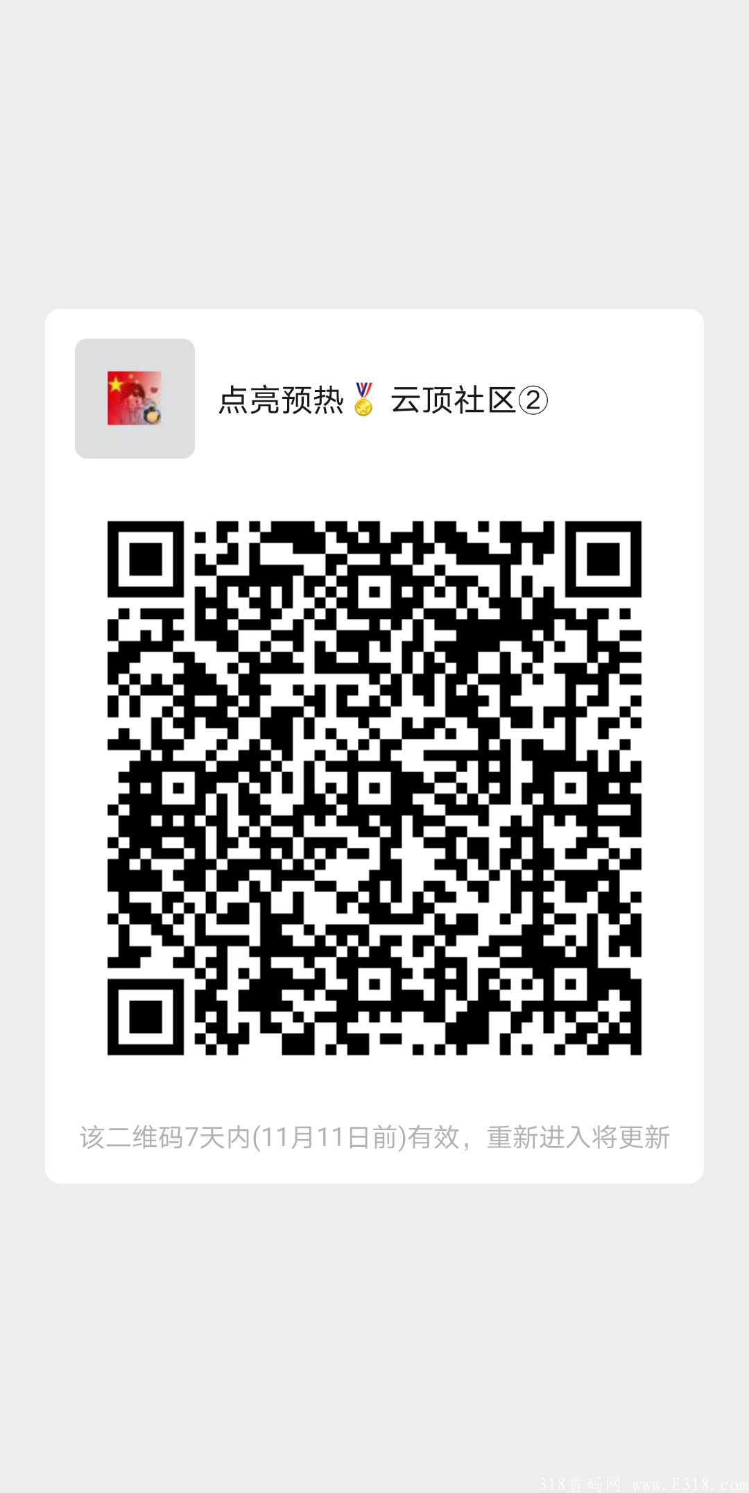 大项目【点亮】