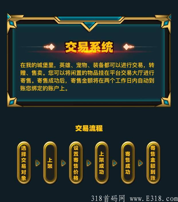 最强0撸我的城堡11月20日上线