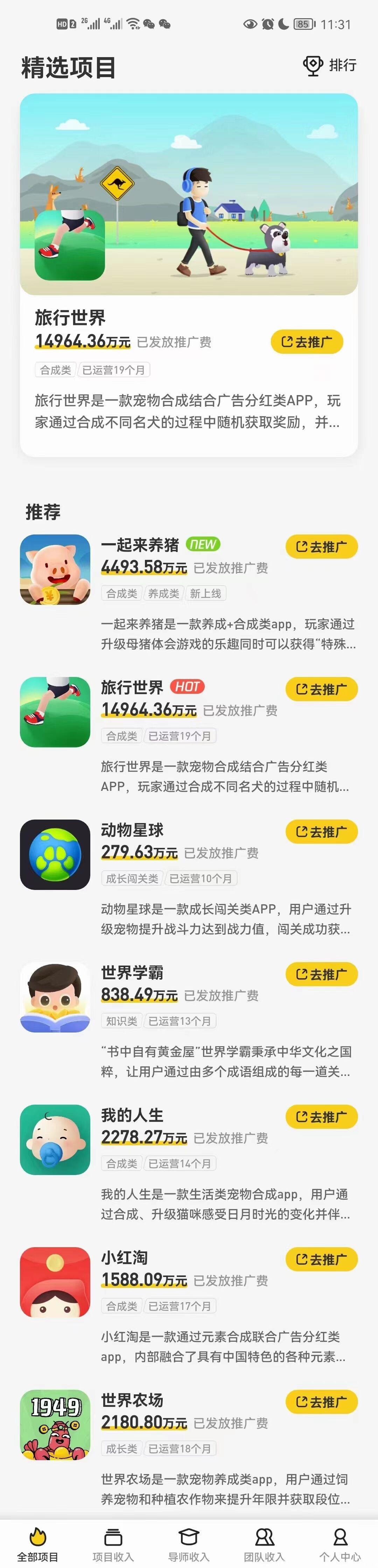 群峰联盟**扶持25（打爆款）