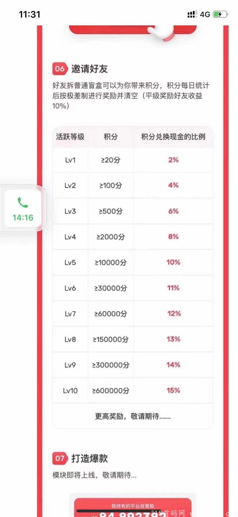 群峰联盟**扶持25（打爆款）