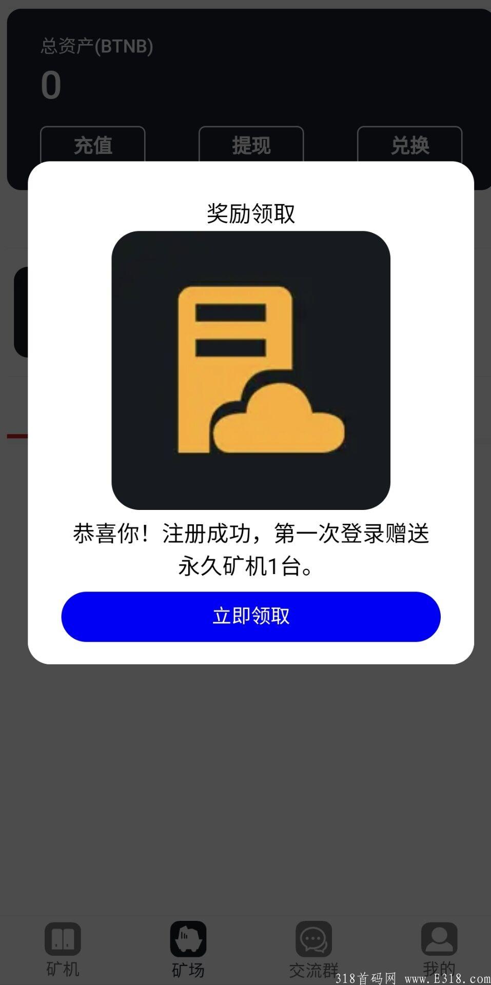今日首码《比特小牛》新人注册送一台免费矿j,0.1可秒到 今日首码《比特小牛》新人注册送一台免费矿j,0.1可秒到