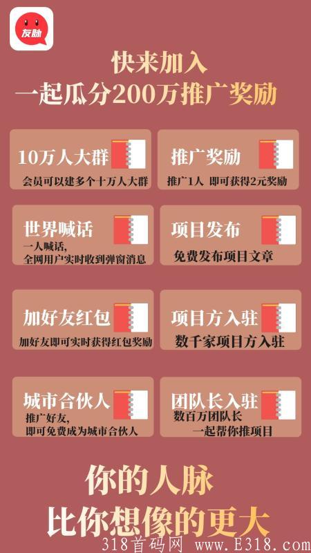 友脉 源码对接个团队中