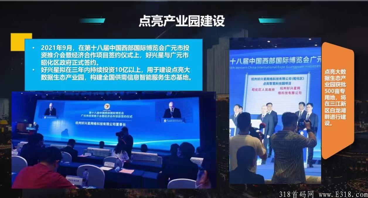11月15号点亮首码新项目！