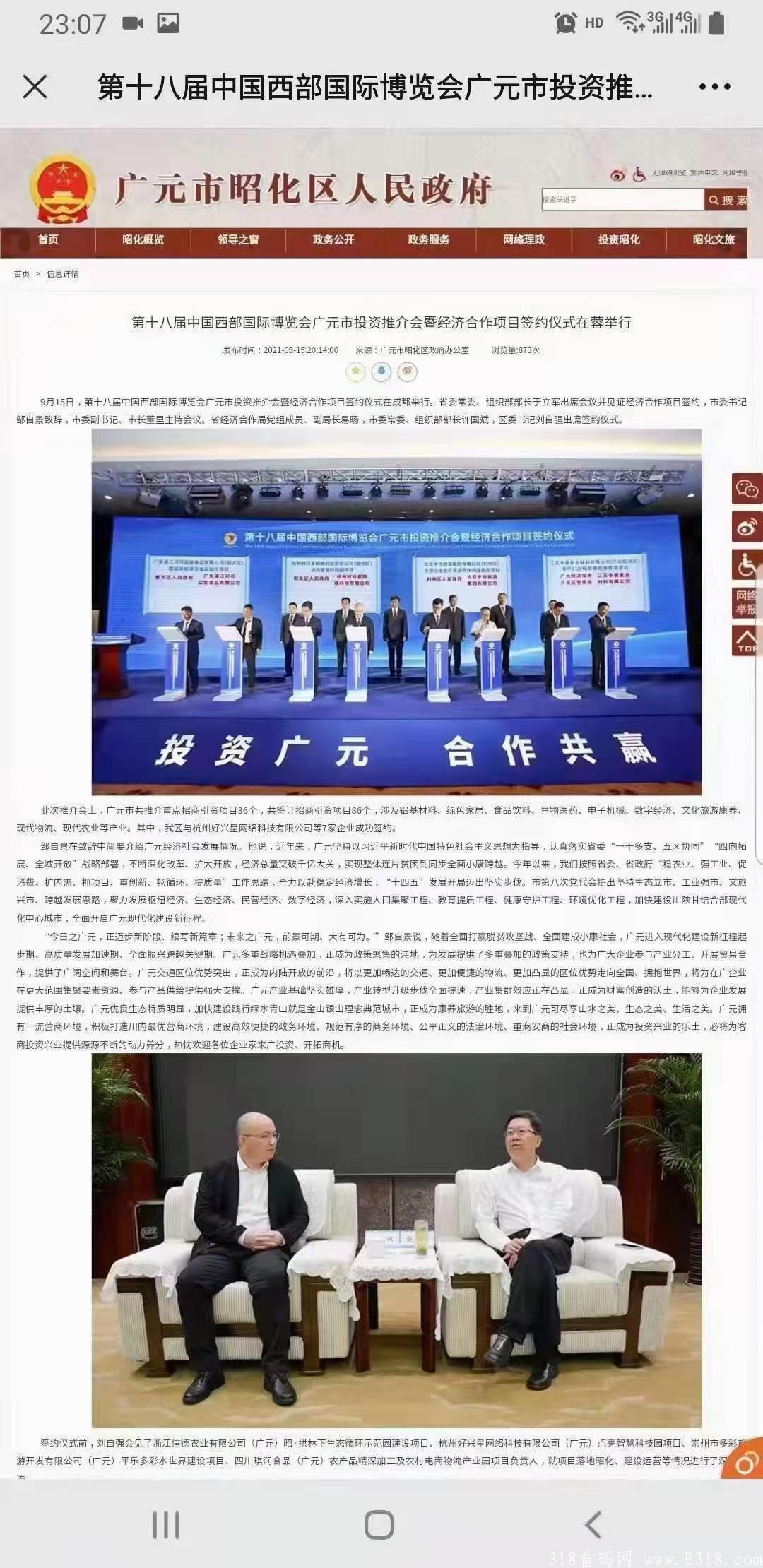 11月15号点亮首码新项目！