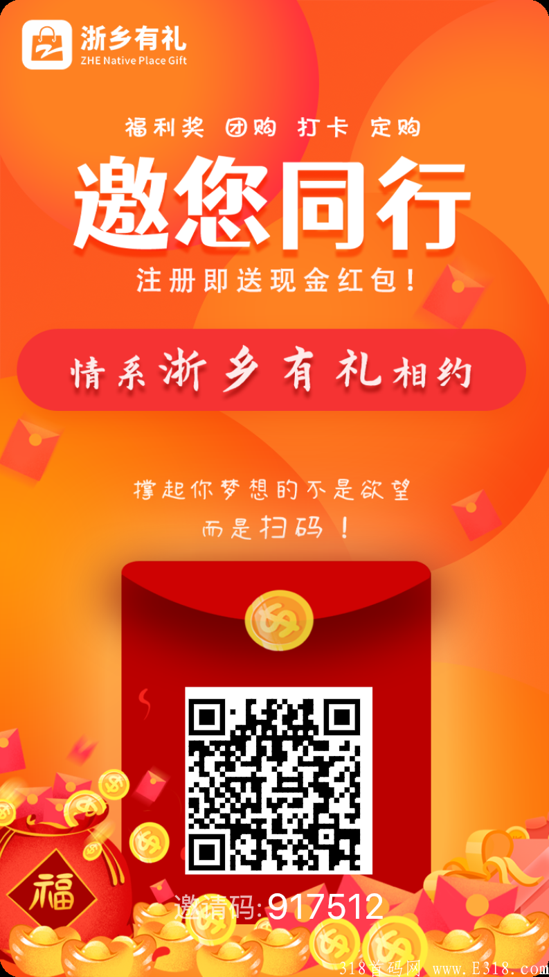 浙乡有礼总对接