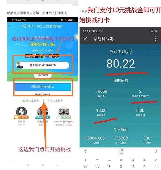 淘淘挑战：每天打卡瓜分日入40，邀请一个好友奖励9.8