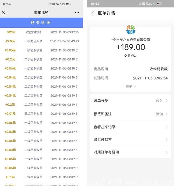 淘淘挑战：每天打卡瓜分日入40，邀请一个好友奖励9.8