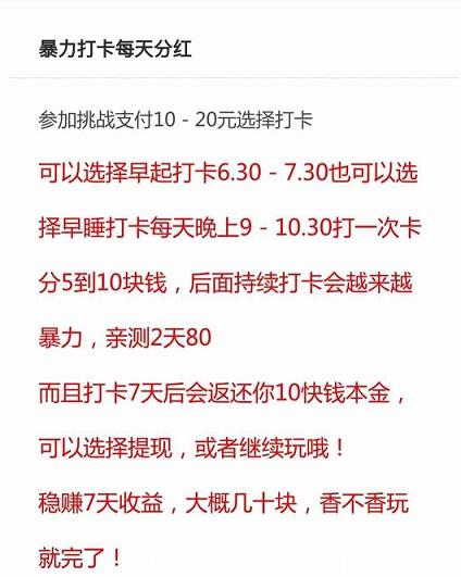 淘淘挑战：每天打卡瓜分日入40，邀请一个好友奖励9.8