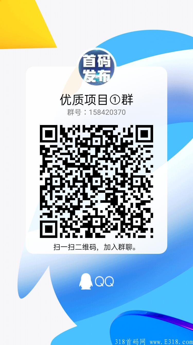 首码刚出，0撸无风险，金币可以**可以交易，每天持币**，招聘散户、团队