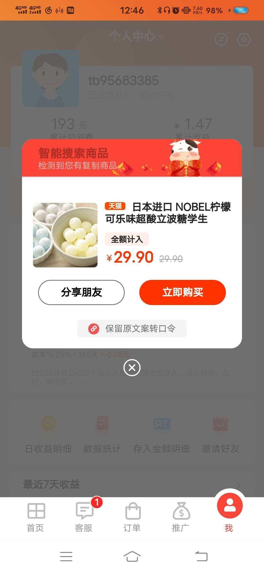 分享日记永久**项目